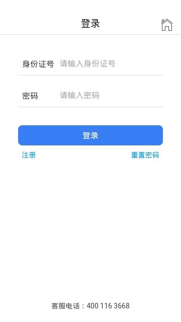 运安课堂最新版本下载安装  v1.0.0图3