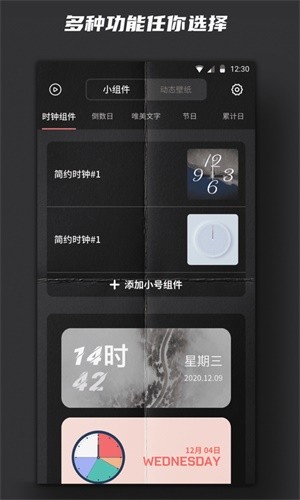 iphone时钟小组件颜色更改  v1.0图1