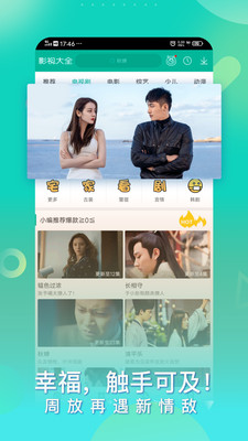 360影视大全版本2015  v4.8.9图3