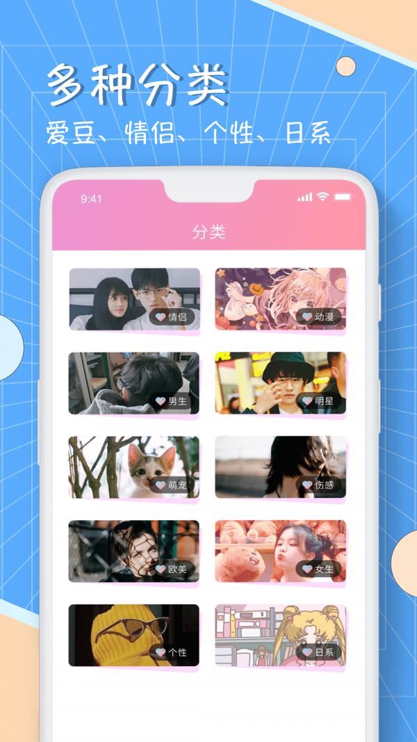 漫画头像在线生成器