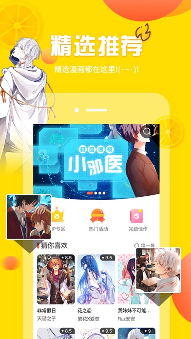 雅漫社手机版  v1.0.1图2