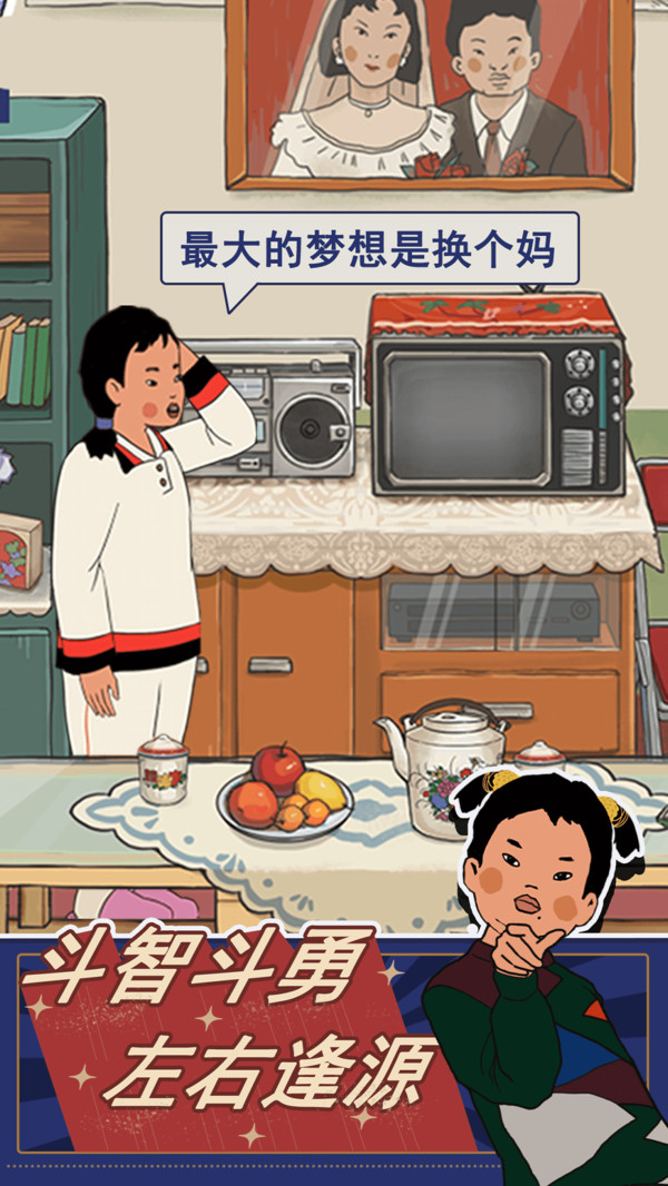 王蓝莓的幸福生活破解版  v1.0.49图1