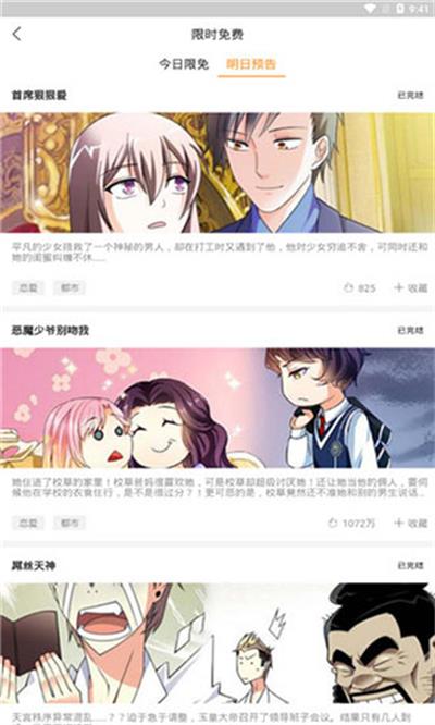 52K漫画免费版  v1.0.0图2