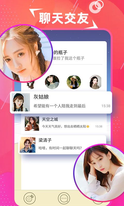 探美交友免费版下载安装  v1.0图4