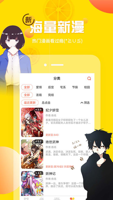 雅漫社安卓版  v1.0.1图1