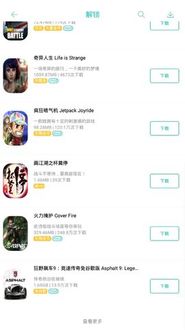 纽扣助手下载安装官方