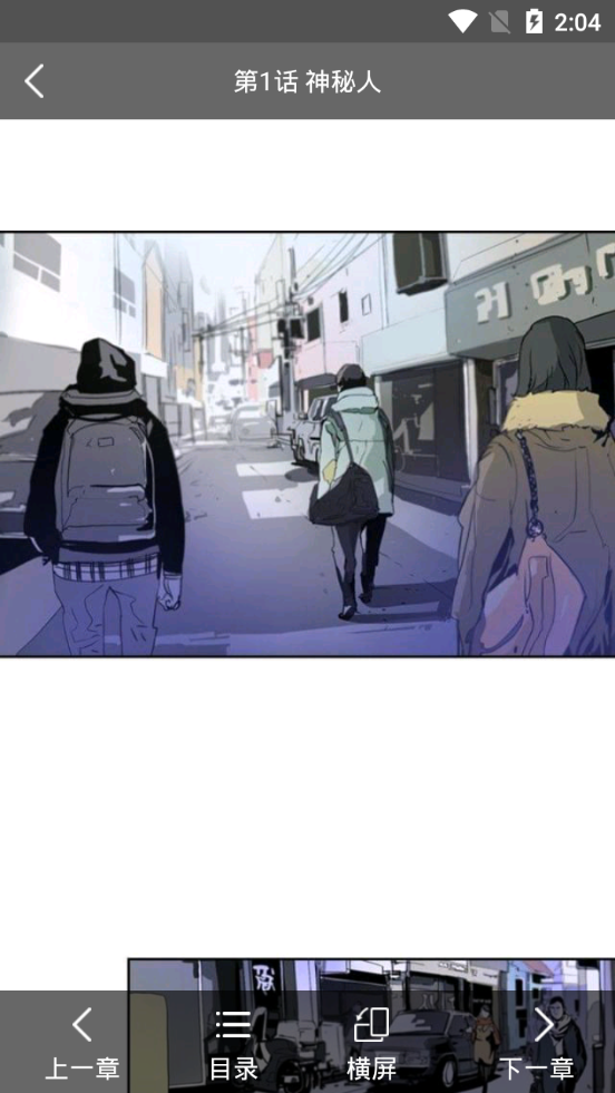 幂幂漫画安卓版下载安装免费  v1.0.0图3