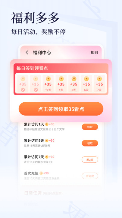 点众小说手机版下载安装官网  v3.9.9图2