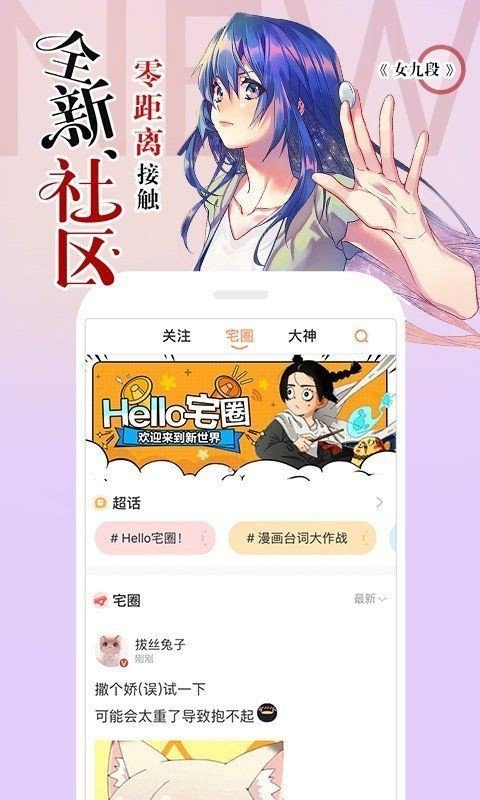 34漫画2024  v5.14.01图2