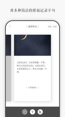 每日一言app下载官网  v3.40图3