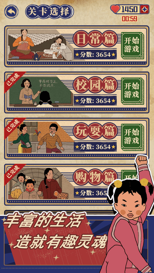 王蓝莓的幸福生活破解版  v1.0.49图3
