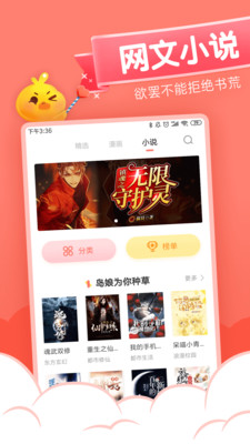 元气漫画免费版在线观看  v1.4.0图2