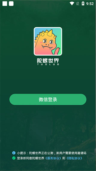 陀螺世界app下载下载  v2.2.9图4