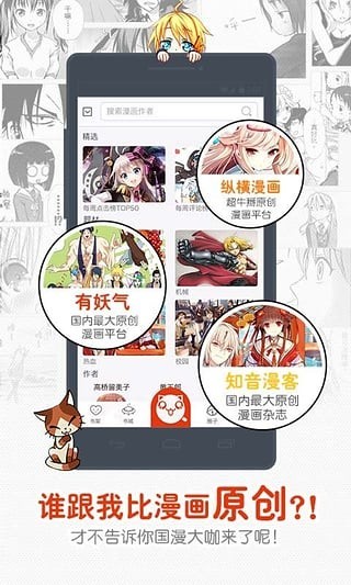 一秒漫画官网版免费观看  v4.1.18图1