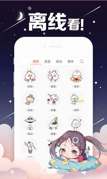 网红猫漫画安卓版  v1.0.0图2