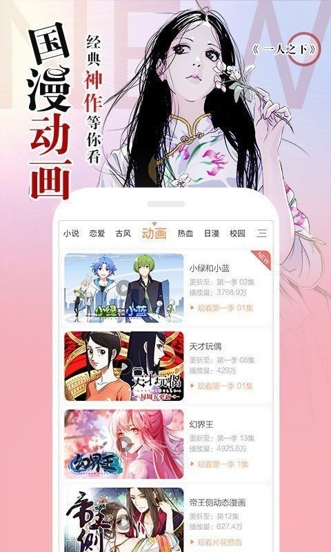 34漫画2024  v5.14.01图1