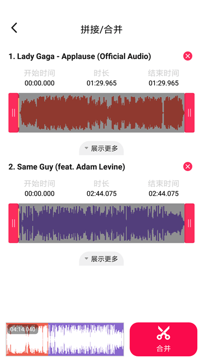 音频编辑转换器破解版下载安装苹果手机  v1.1.36图1