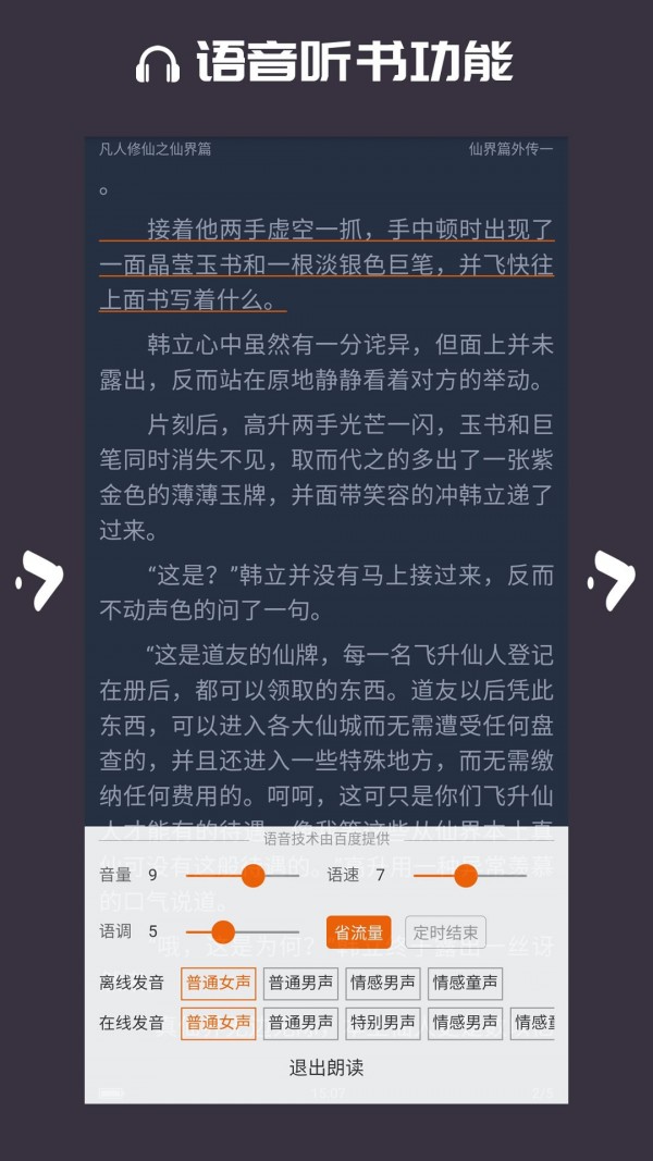 大力追书官网  v1.0.0图2