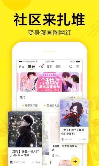 邀月漫画app  v1.0.0图4