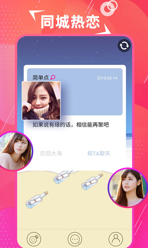 探美交友免费版下载安装