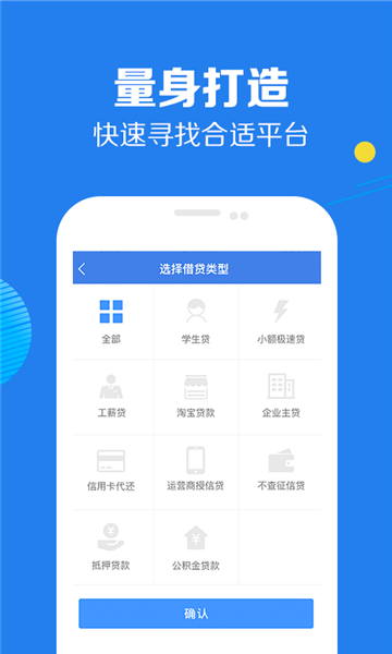 好享借贷  v9.0.95图1