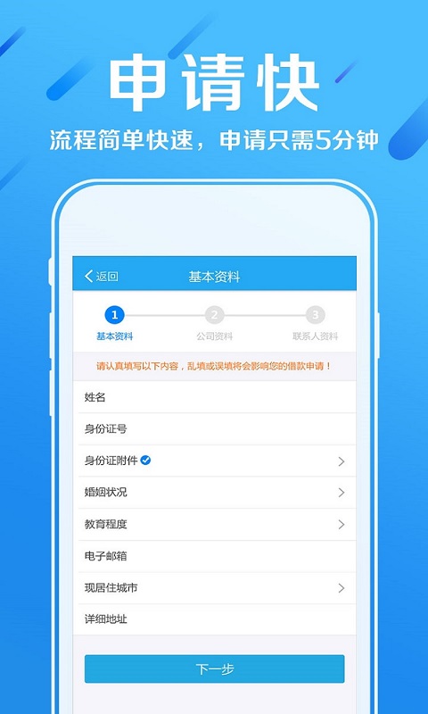 赫美易贷免费版下载安装最新版  v2.5图3