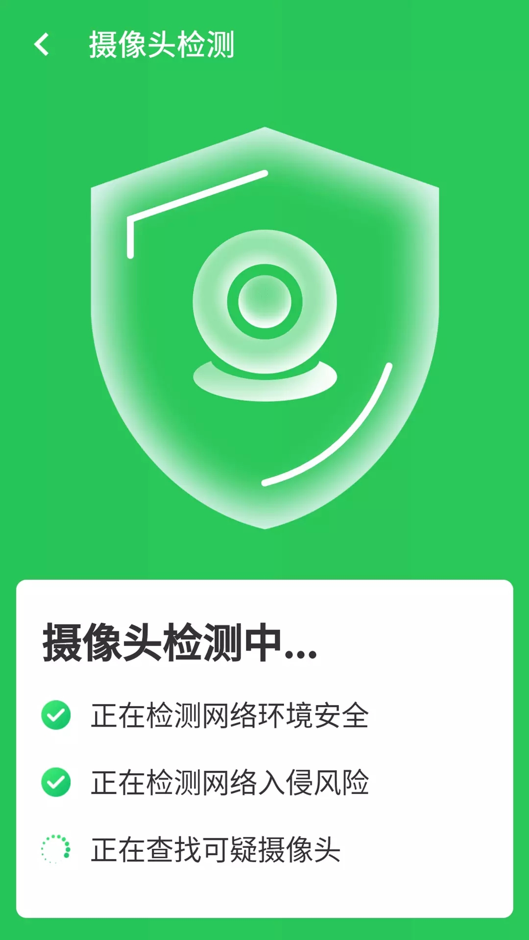 高速闪电wifi  v1.0.0图2