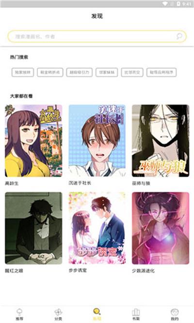 52K漫画2022  v1.0.0图3