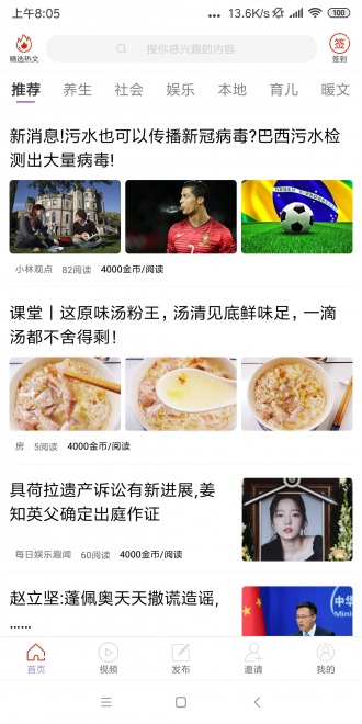 后浪转  v1.0.0图3