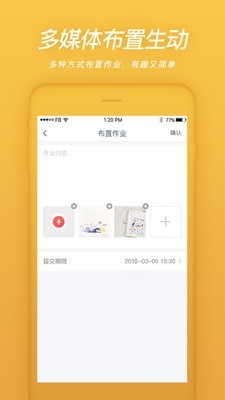易知鸟2024  v4.3.0图2