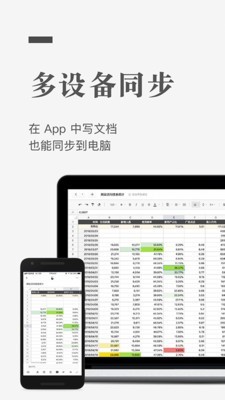 石墨文档百度网盘下载  v1.0.0图2