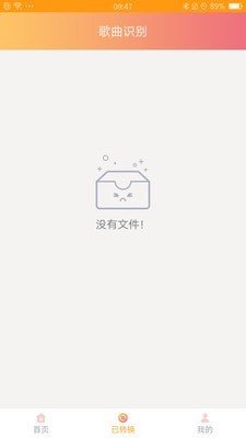 识别音乐在线识别字幕  v1.0图3
