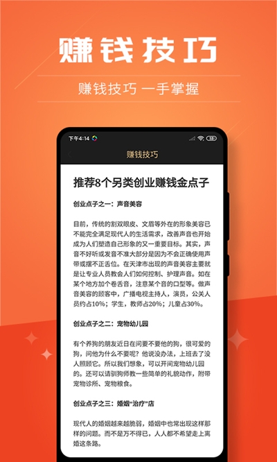 创客加盟最新版下载安装苹果  v2.8.9图1