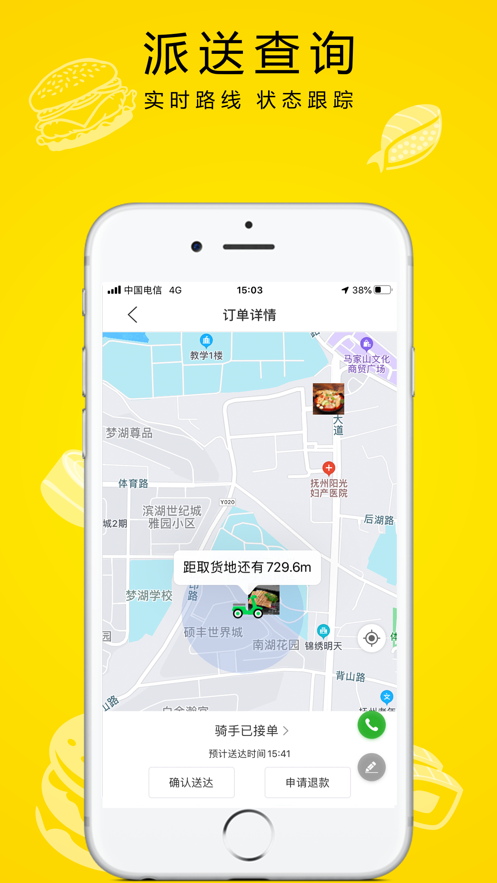 快跑鸭外卖最新版下载安装苹果  v1.0.0图1