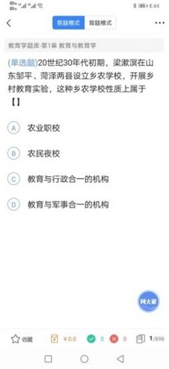 好题库免费版下载官网