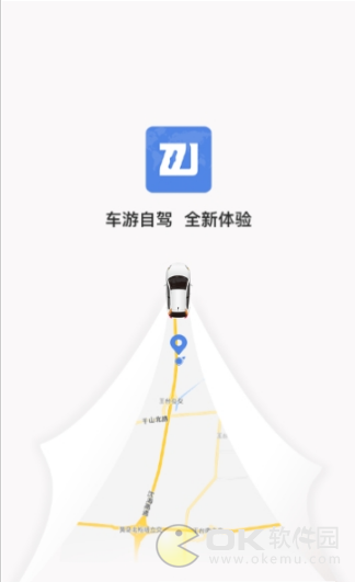 车游自驾  v1.0.0图3