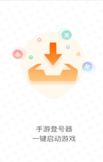 火影忍者手游登号器  v3.4图1