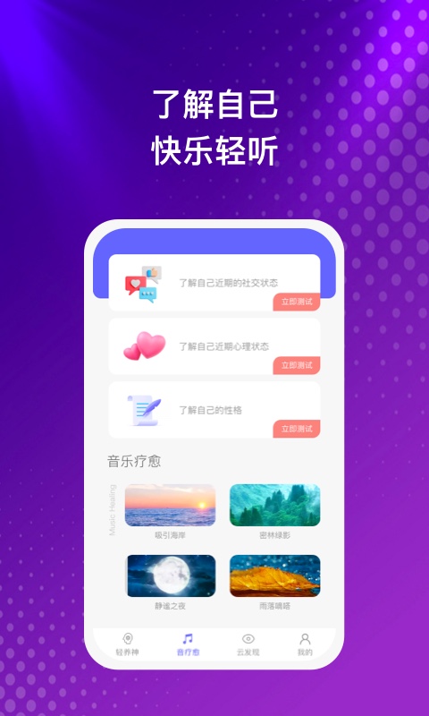 云之音红包下载app  v1.0.1图1