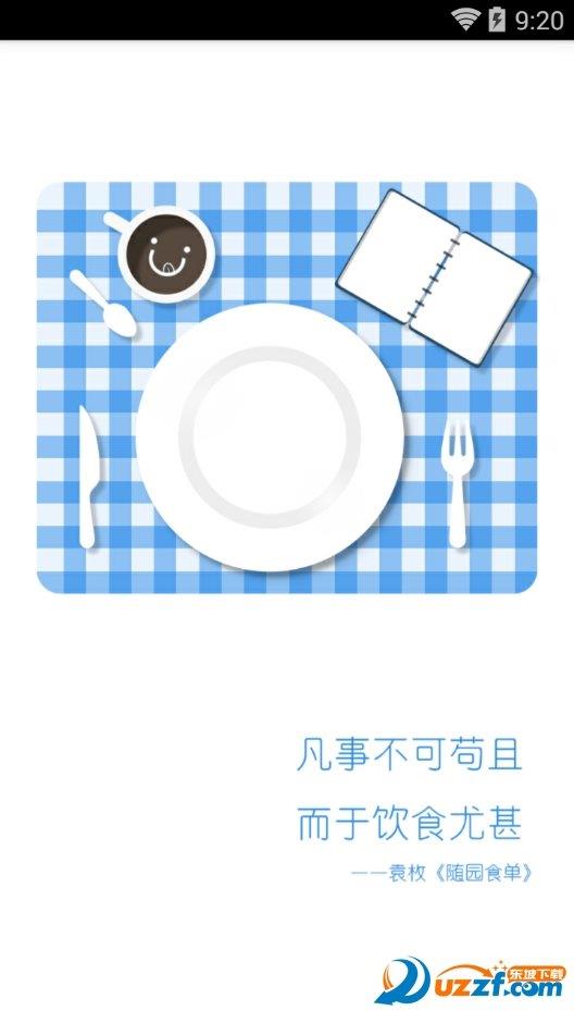 华园U味  v1.0.2图1