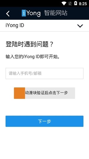 爱用建站