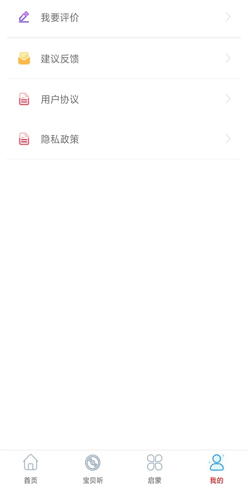 旺财音乐最新版本下载手机