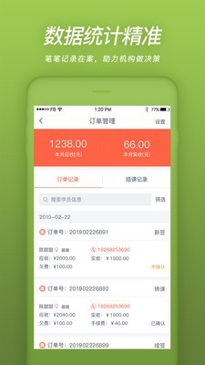易知鸟下载