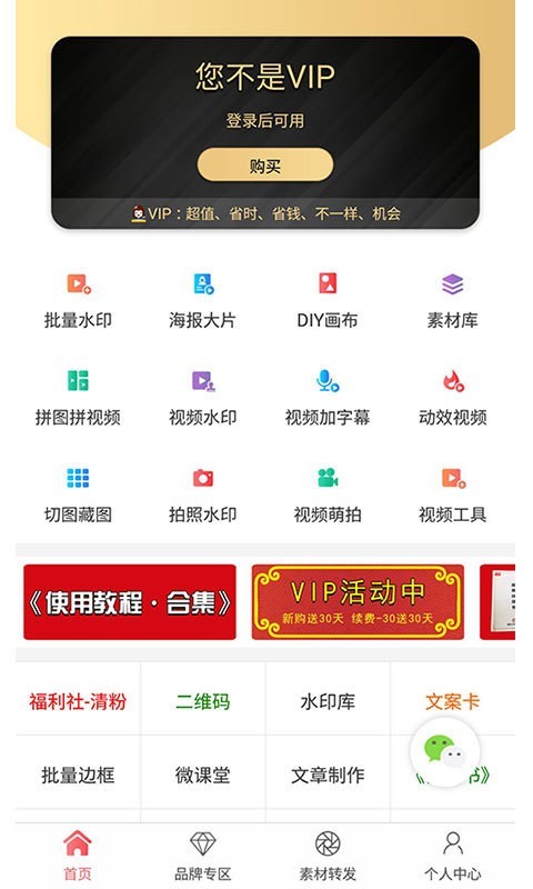 微商水印相机免费下载安装手机版app  v5.2.44图3