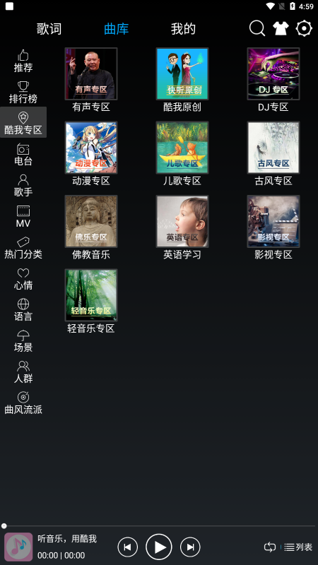 快听音乐手机版免费下载安装  v1.0.1图3