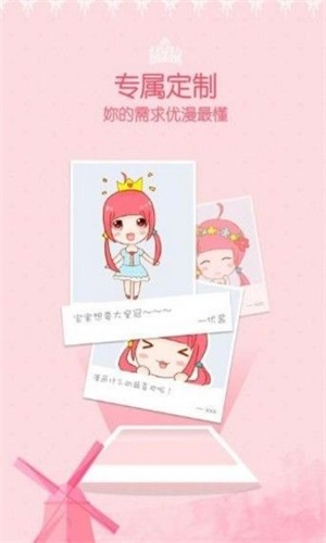 恩赐漫画最新版本下载  v1.0.0图2