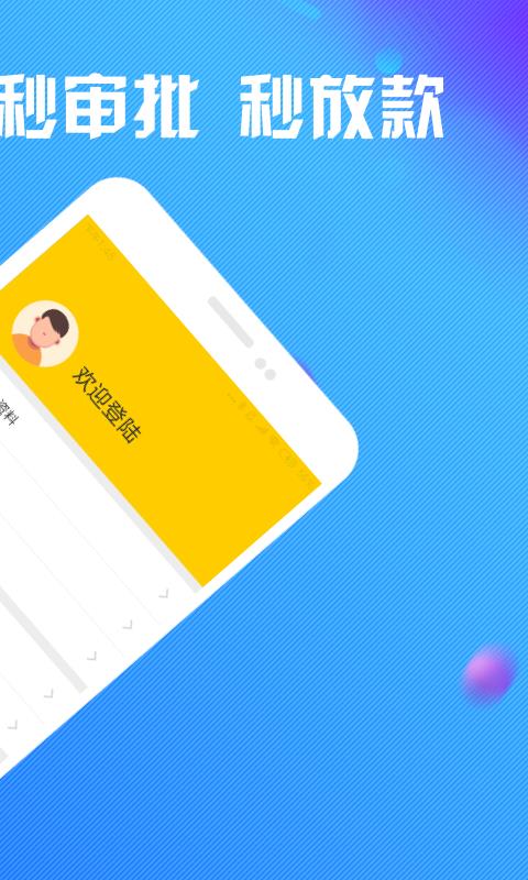 浩然分期app下载安装  v1.0图3