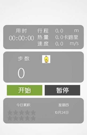 趣步手机版下载安装