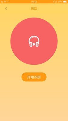 听曲识别音乐在线