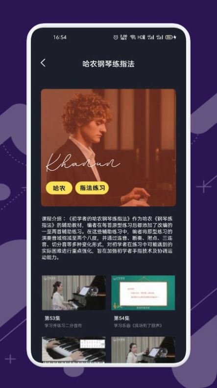 金曲哆哆app  v1.1图1