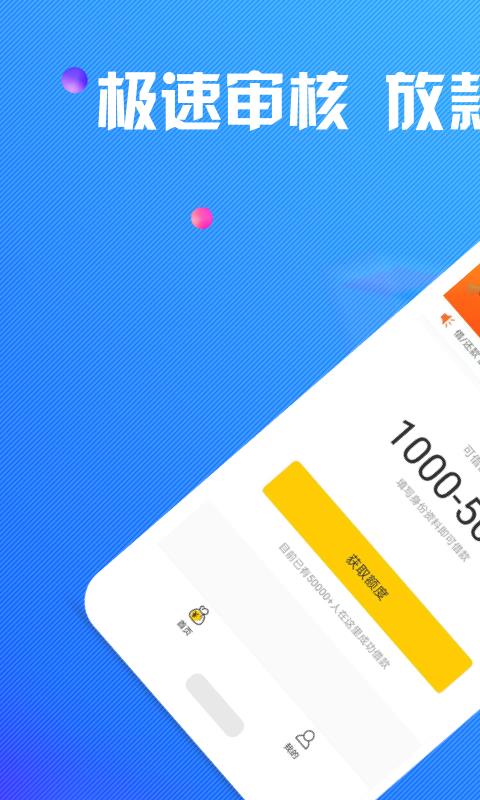 浩然分期app下载安装